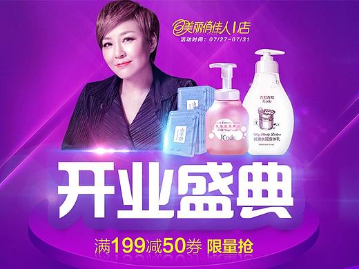 开业盛典