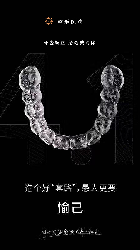 医美（图ZMTcxODc5MTU2） - 海报 - 站酷设计师普子刘原创素材 - 站酷ZCOOL