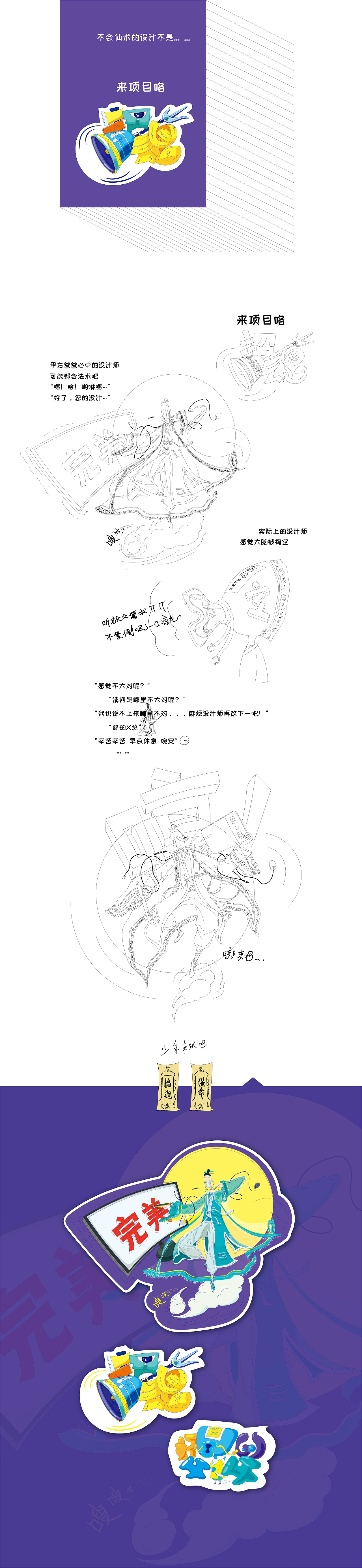 全球设计工作者关爱计划（图ZMTczNTg5NjI4） - 艺术插画 - 站酷设计师truenatural原创素材 - 站酷ZCOOL