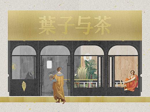 叶子与茶——湖州黑金店