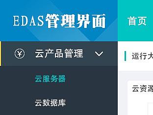 EDAS管理界面（個人主頁-ZNDA5NDIyNjQ=） - 其他網(wǎng)頁 - 站酷設(shè)計師活著別讓心遭罪原創(chuàng)素材 - 站酷ZCOOL