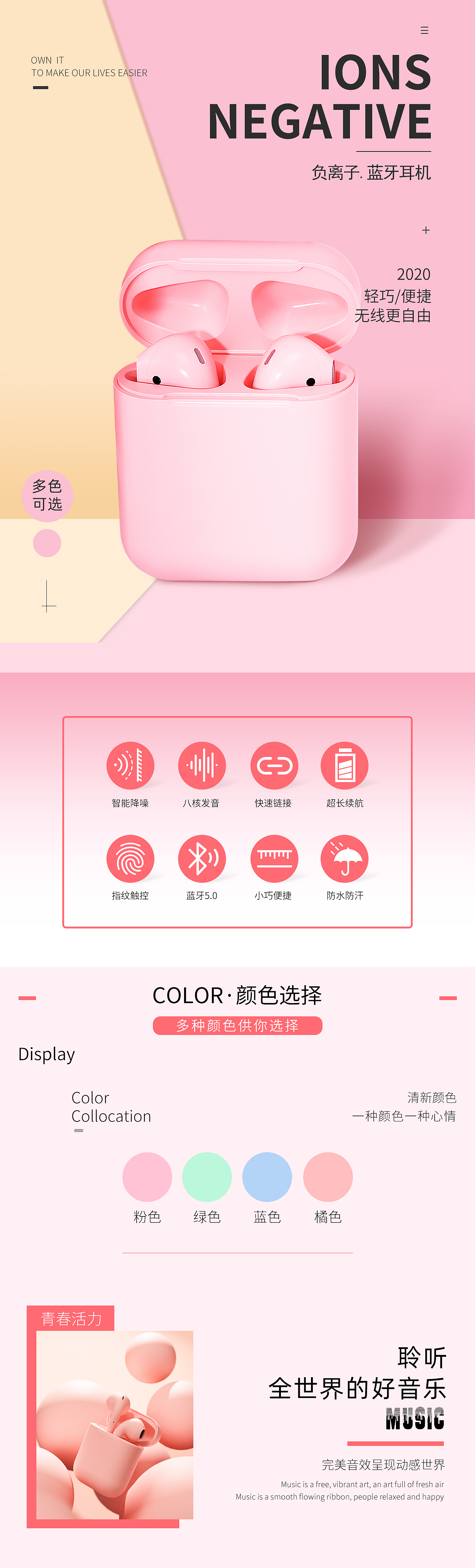 耳机详情（图ZMjE1ODI1NjEy） - 电商 - 站酷设计师小小左儿原创素材 - 站酷ZCOOL