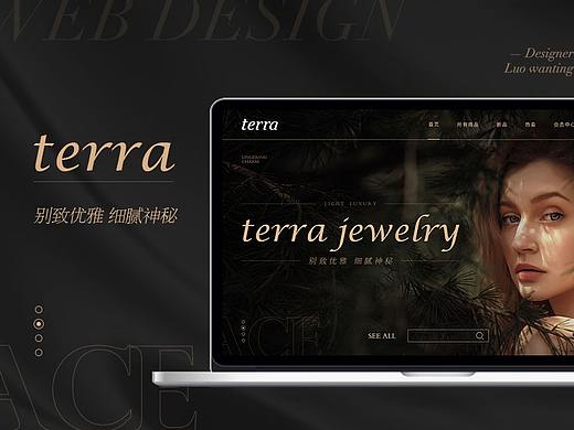首饰网站首页设计