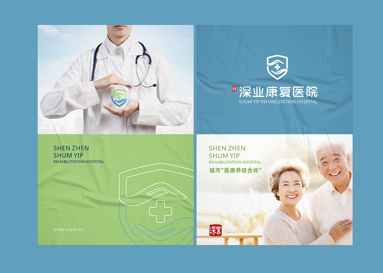 深业集团×点一 | 都市高端医康养综合体