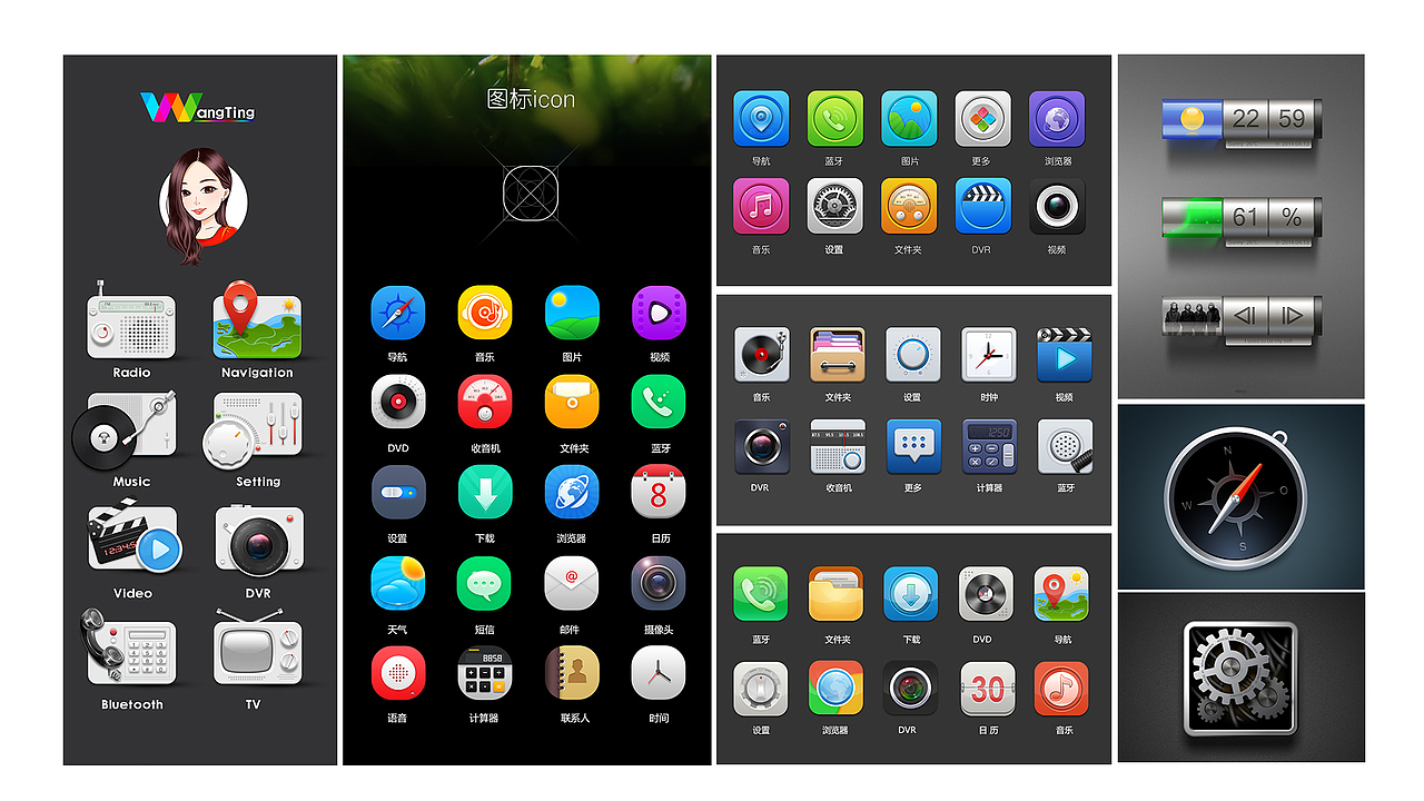 视觉UI设计作品集