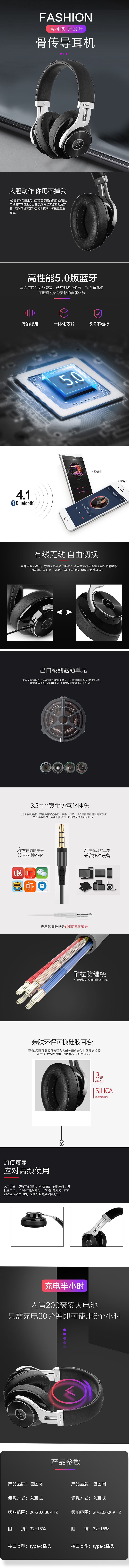 国内电商平台设计（耳机）（图ZMzE2NDA2NjQ0） - 其他平面 - 站酷设计师千云之心原创素材 - 站酷ZCOOL