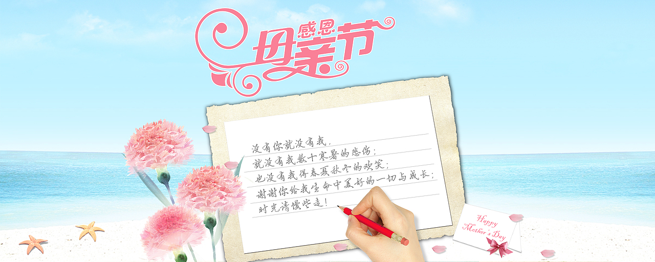 感恩母亲节（图ZMTU5NzMzMTI=） - 运营设计 - 站酷设计师琪琪love原创素材 - 站酷ZCOOL