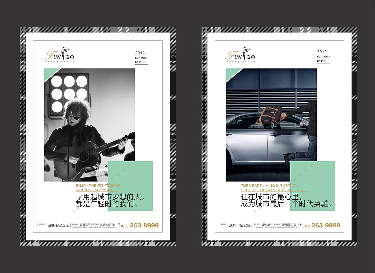 地产广告作品集[二]（图ZMzkyMjc1NjQ=） - 品牌 - 站酷设计师子峻DesiGn原创素材 - 站酷ZCOOL