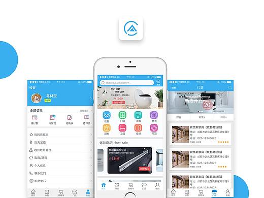 建材APP