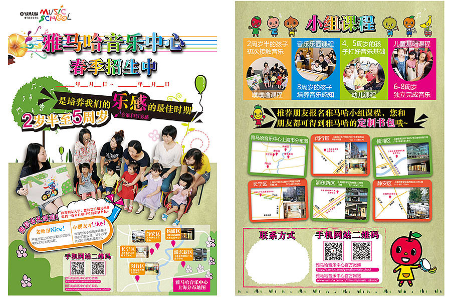 平面设计作品集