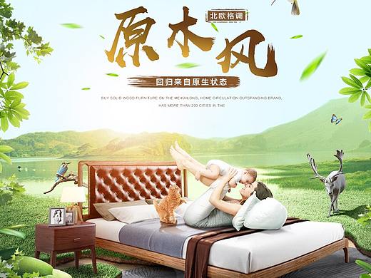 北欧原木双人床