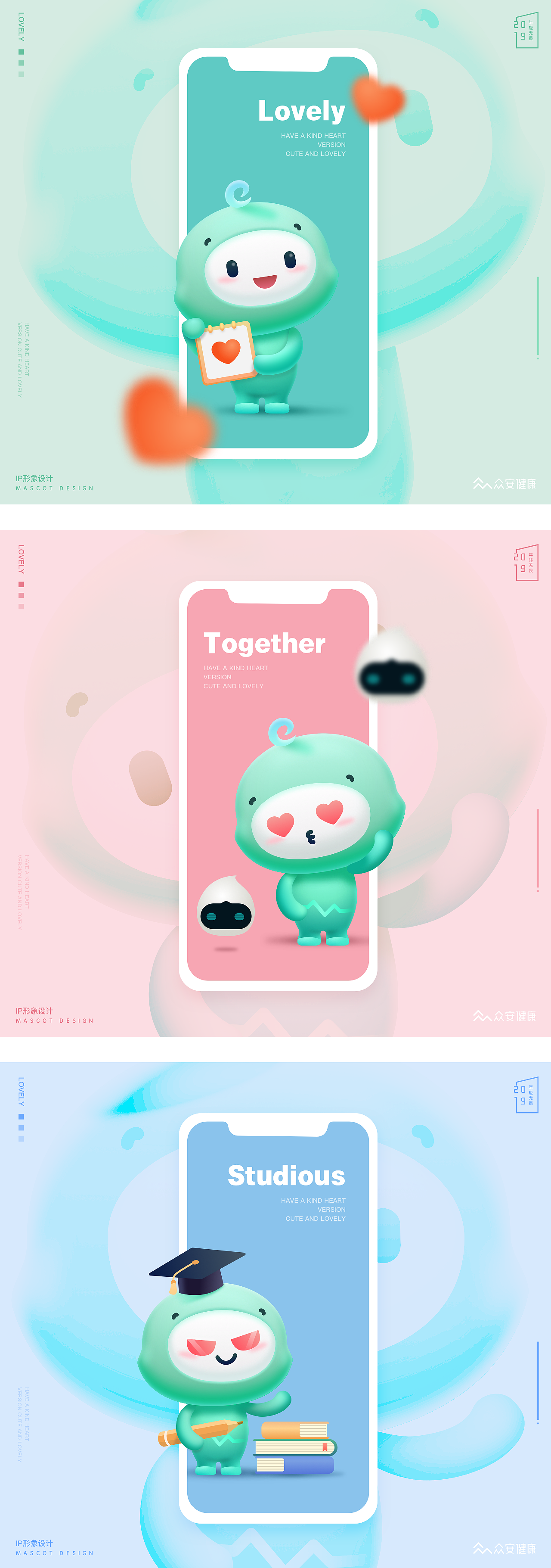 众安健康IP形象设计&H5活动设计（图ZMjAyNTIzNDA0） - IP形象 - 站酷设计师啤酒冲原创素材 - 站酷ZCOOL