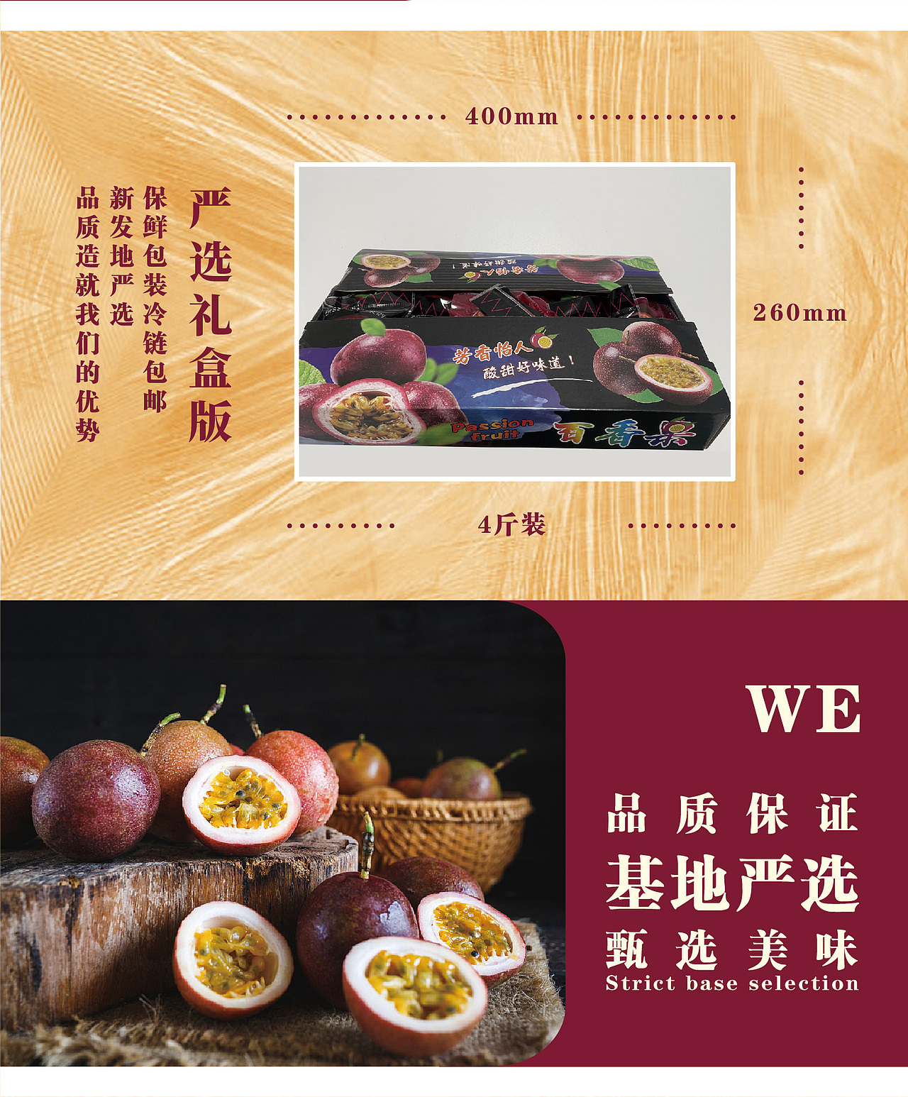 电商-百香果（图ZMjgwOTI2MDk2） - 其他平面 - 站酷设计师obstinacy君原创素材 - 站酷ZCOOL