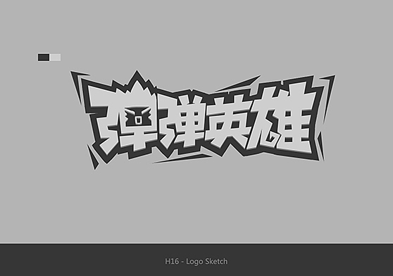 圣灵觉醒历史logo飞机稿
