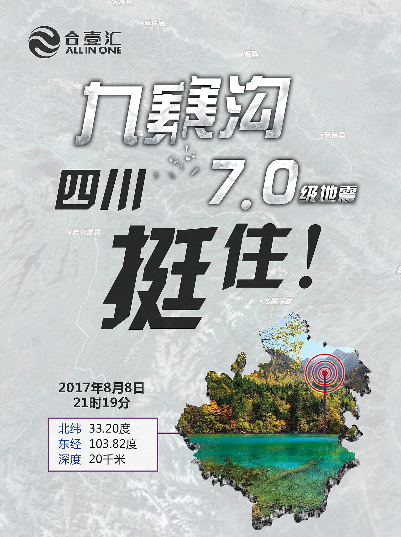 平面及线上一些零碎宣传图片(2017-2018)