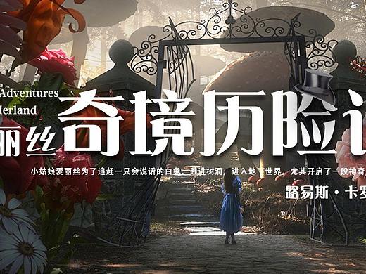 banner（個(gè)人主頁(yè)-ZMzc1MzA1MDA=） - 海報(bào) - 站酷設(shè)計(jì)師向靖琪xjq原創(chuàng)素材 - 站酷ZCOOL
