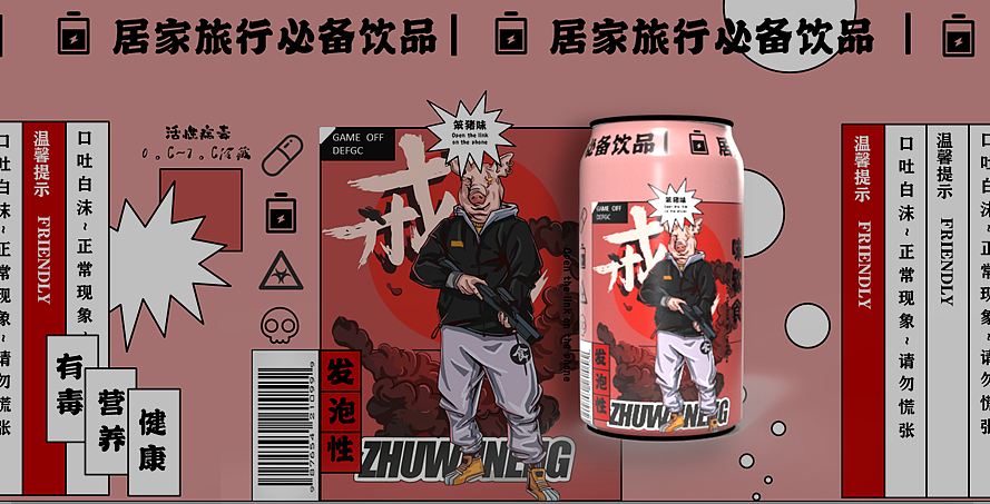 国潮西游系列样机版