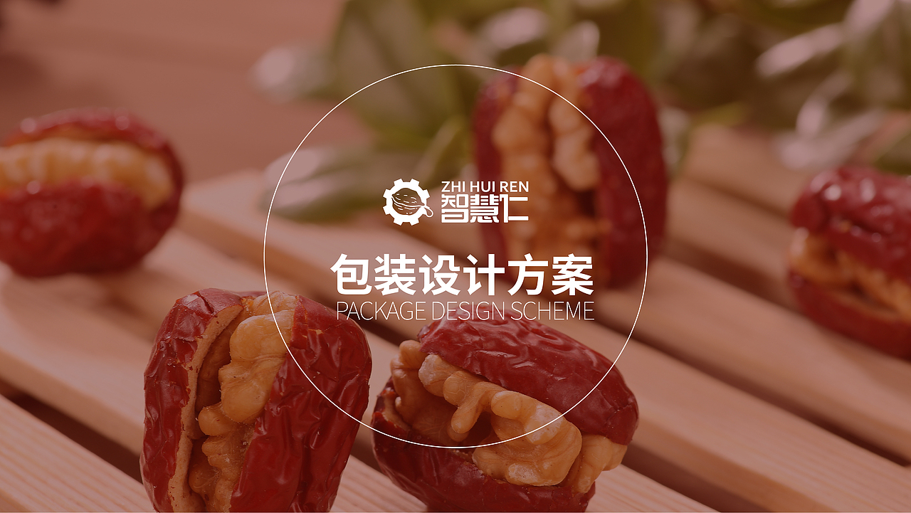 新疆和田枣夹核桃包装设计（图ZMjA4NjYzNDA0） - 包装 - 站酷设计师二丫哈哈哈哈原创素材 - 站酷ZCOOL
