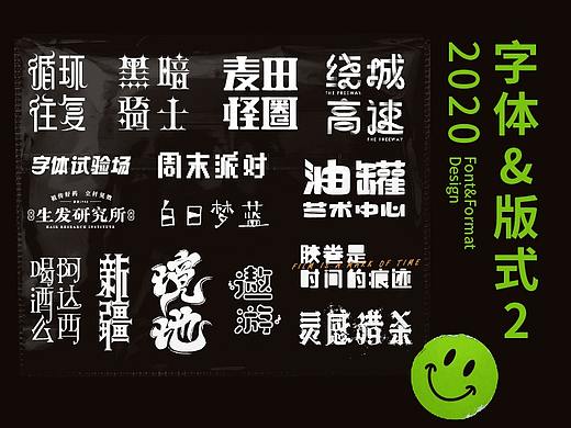 字体设计