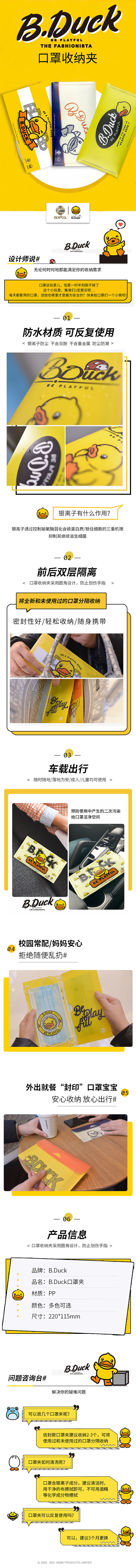 口罩夹详情页设计（图ZMjQxODAwMTQw） - 其他平面 - 站酷设计师Dylan567原创素材 - 站酷ZCOOL