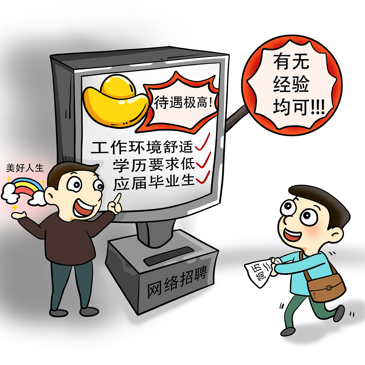 和彩云中国医药保健品进出口商会——研发人中国医药保健品进出口商会