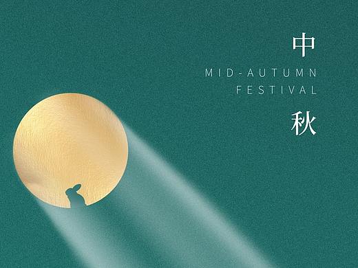 【作品】——2021中秋（cdr源文件）