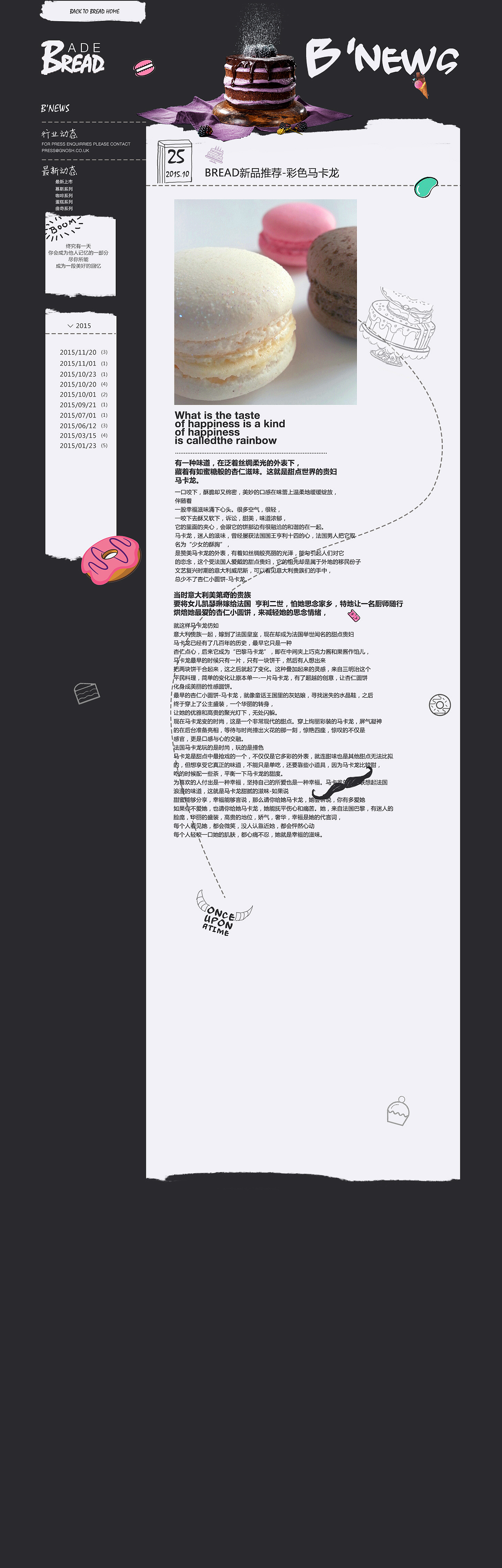 “糖果”网站页面（图ZNjkzNzYyNjA=） - 企业官网 - 站酷设计师暖心姑娘M原创素材 - 站酷ZCOOL