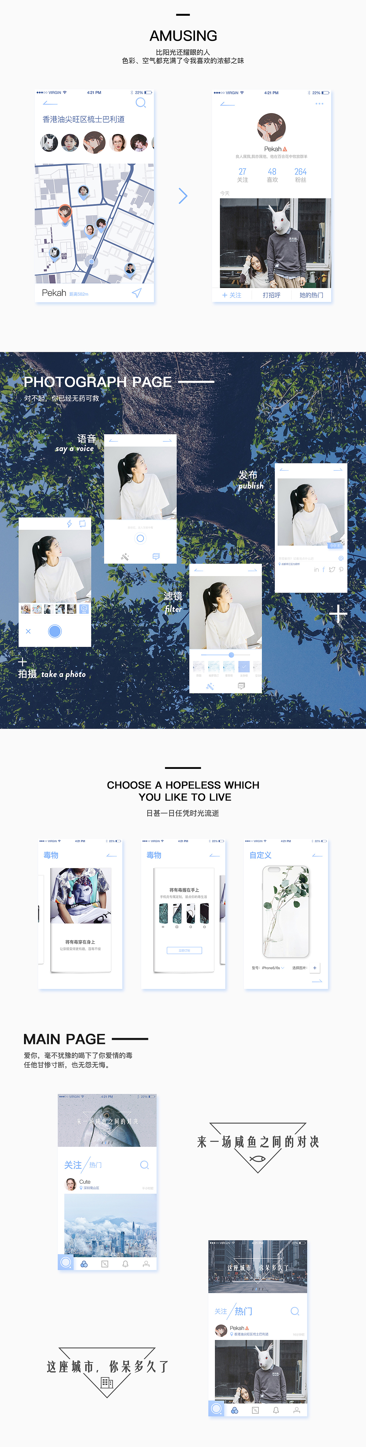 这是一个冇毒的app（图ZNzc4NjIyNDg=） - APP界面 - 站酷设计师捌月廿五原创素材 - 站酷ZCOOL