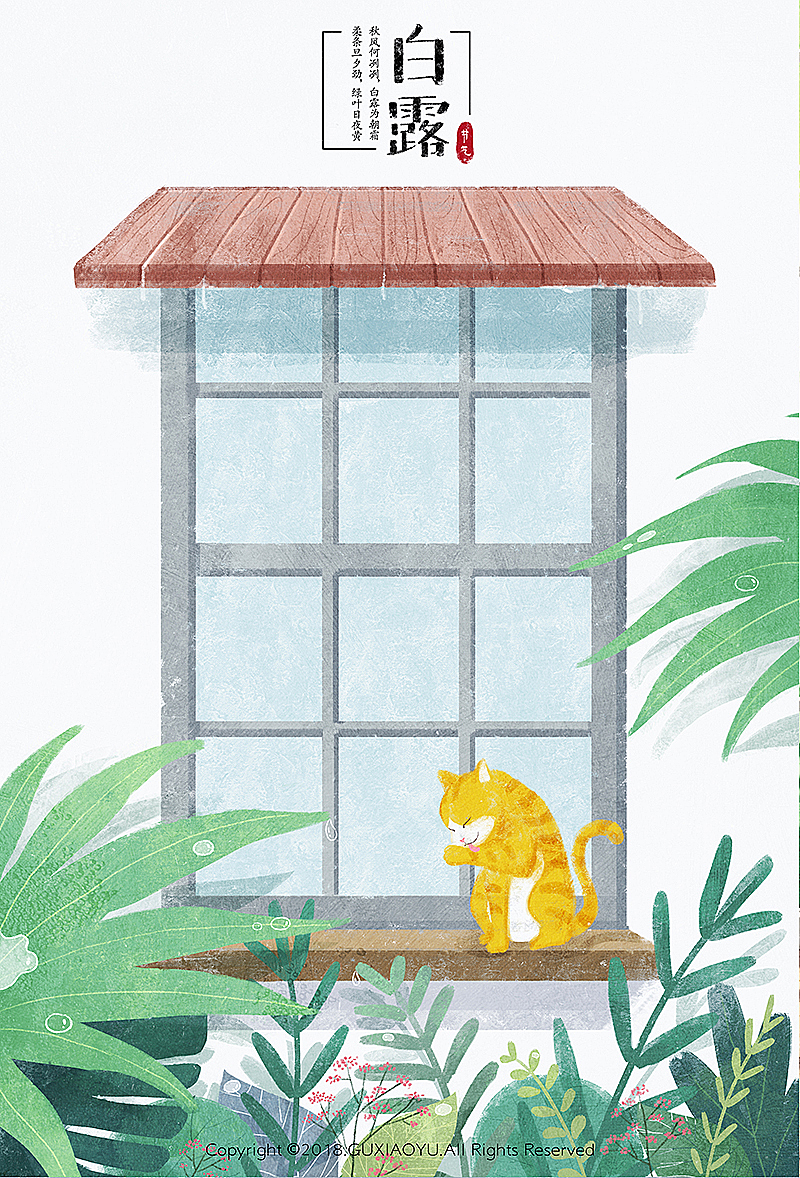二十四节气-猫与季节（图ZMTA5Mzk0MTY0） - 创作习作 - 站酷设计师顾小屿原创素材 - 站酷ZCOOL