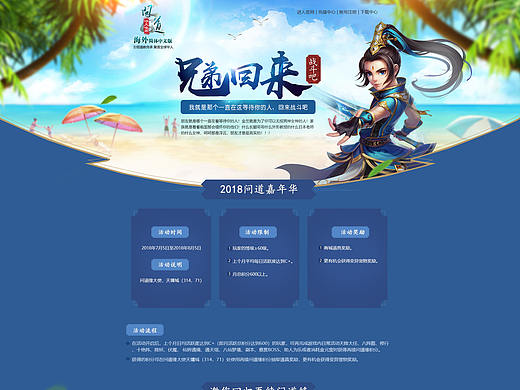 问道海外老玩家回归