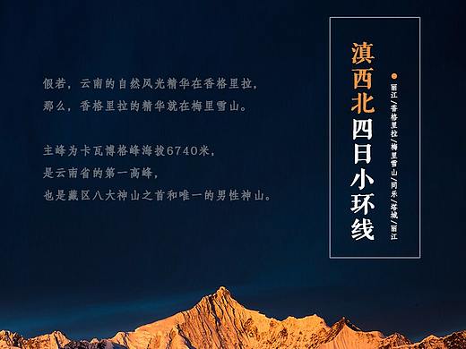 旅游海报