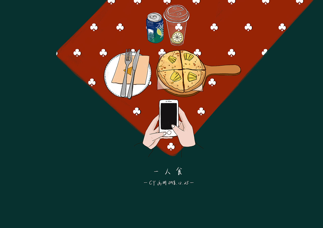 一人食系列（图ZMTQwMDE4OTY4） - 新锐潮流插画 - 站酷设计师野生的橙子原创素材 - 站酷ZCOOL
