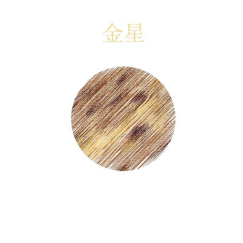 太阳系八大行星（图ZMTQ0NDA2Nzky） - 创作习作 - 站酷设计师太阳味的泡芙原创素材 - 站酷ZCOOL
