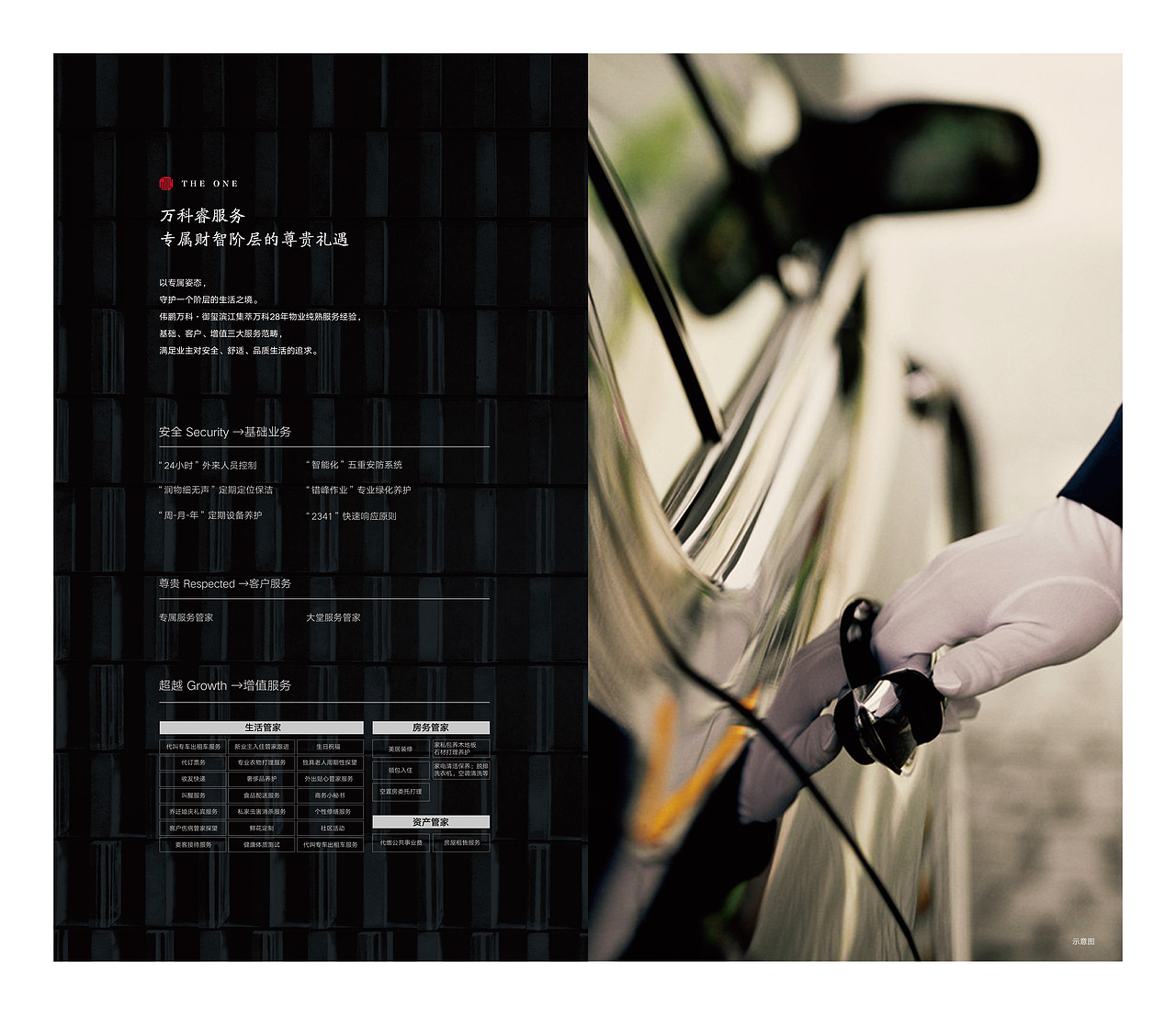 御玺滨江楼书设计