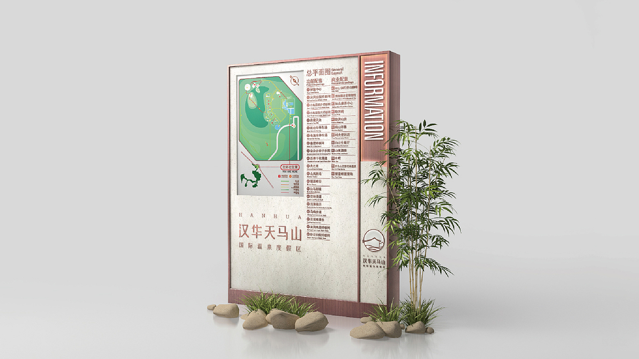 汉华天马山导视设计