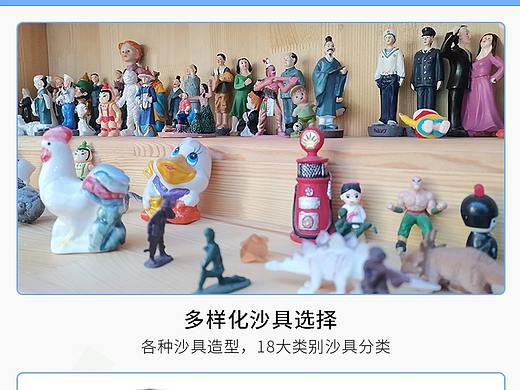 心理沙盘设备——淘宝详情图设计
