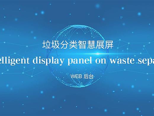 管理系统大数据可视化