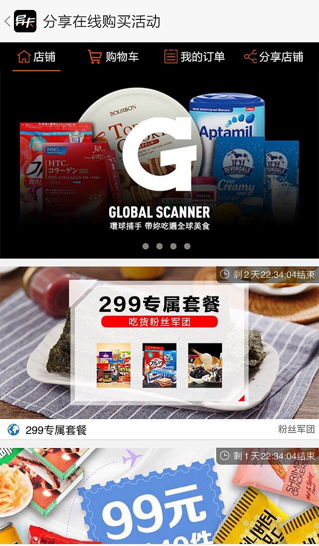异卡APP（图ZODg2Njk3NjA=） - APP界面 - 站酷设计师Wgmeng原创素材 - 站酷ZCOOL