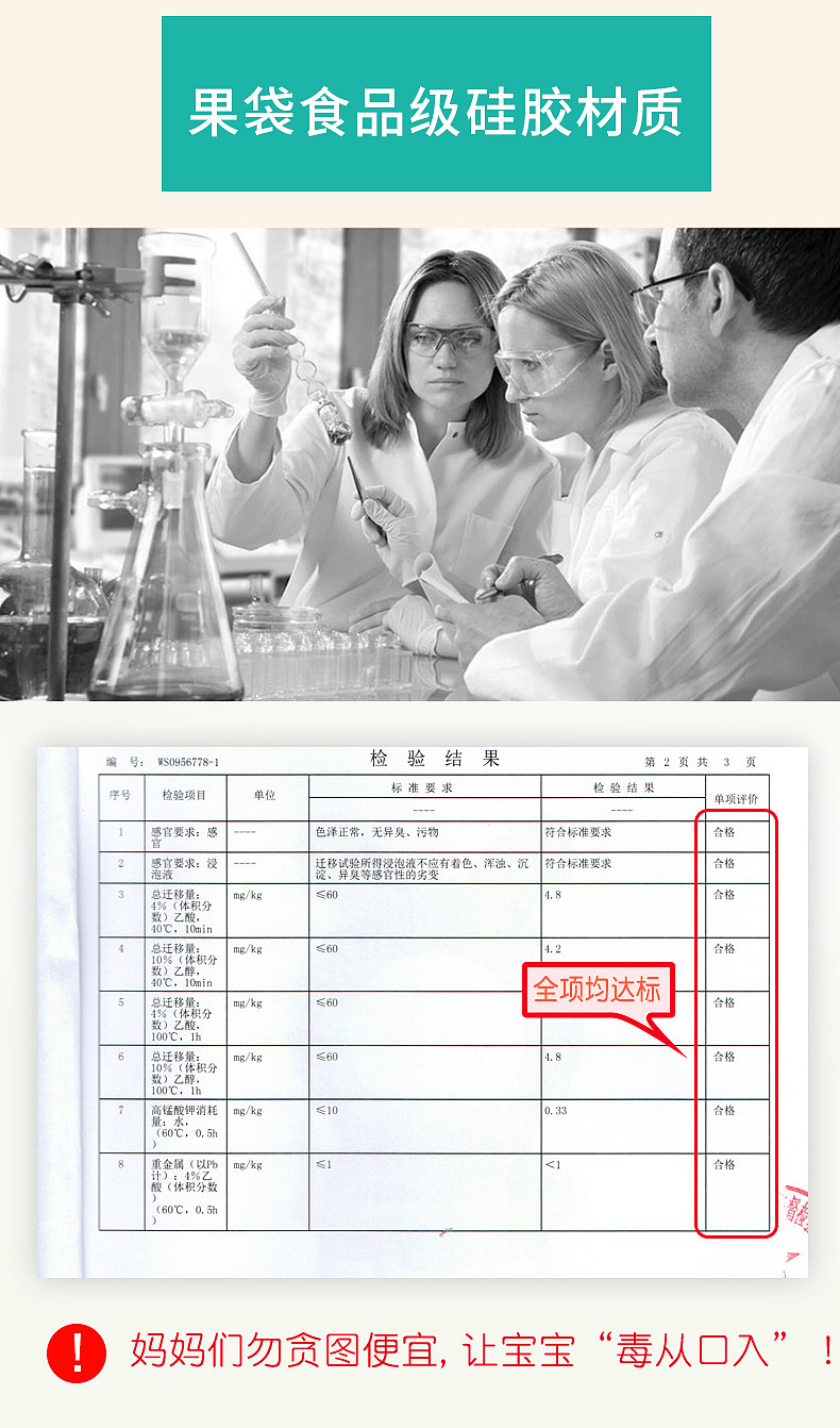 部分详情整理-母婴