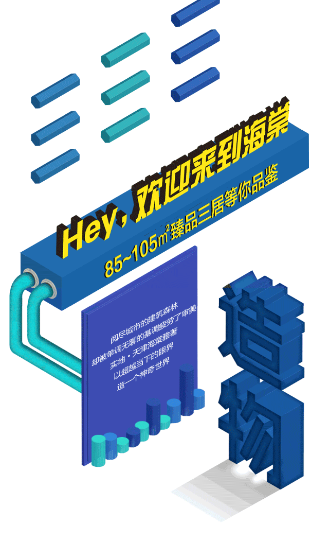 Hey,欢迎来到海棠造物世界