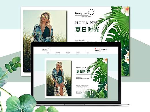 波格服饰电商页面
