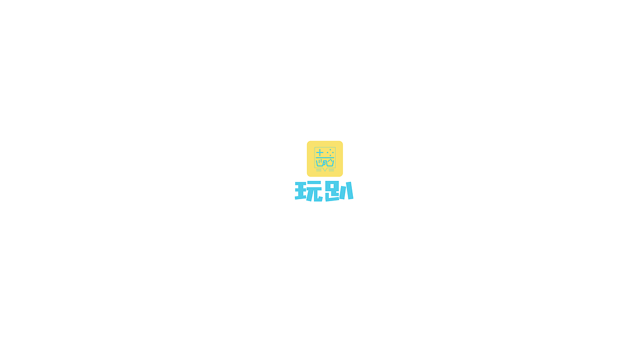一些标志和提案(图ZOTE0NjMwNDQ=) - 品牌 - 站酷设计师安天东原创素材 - 站酷ZCOOL