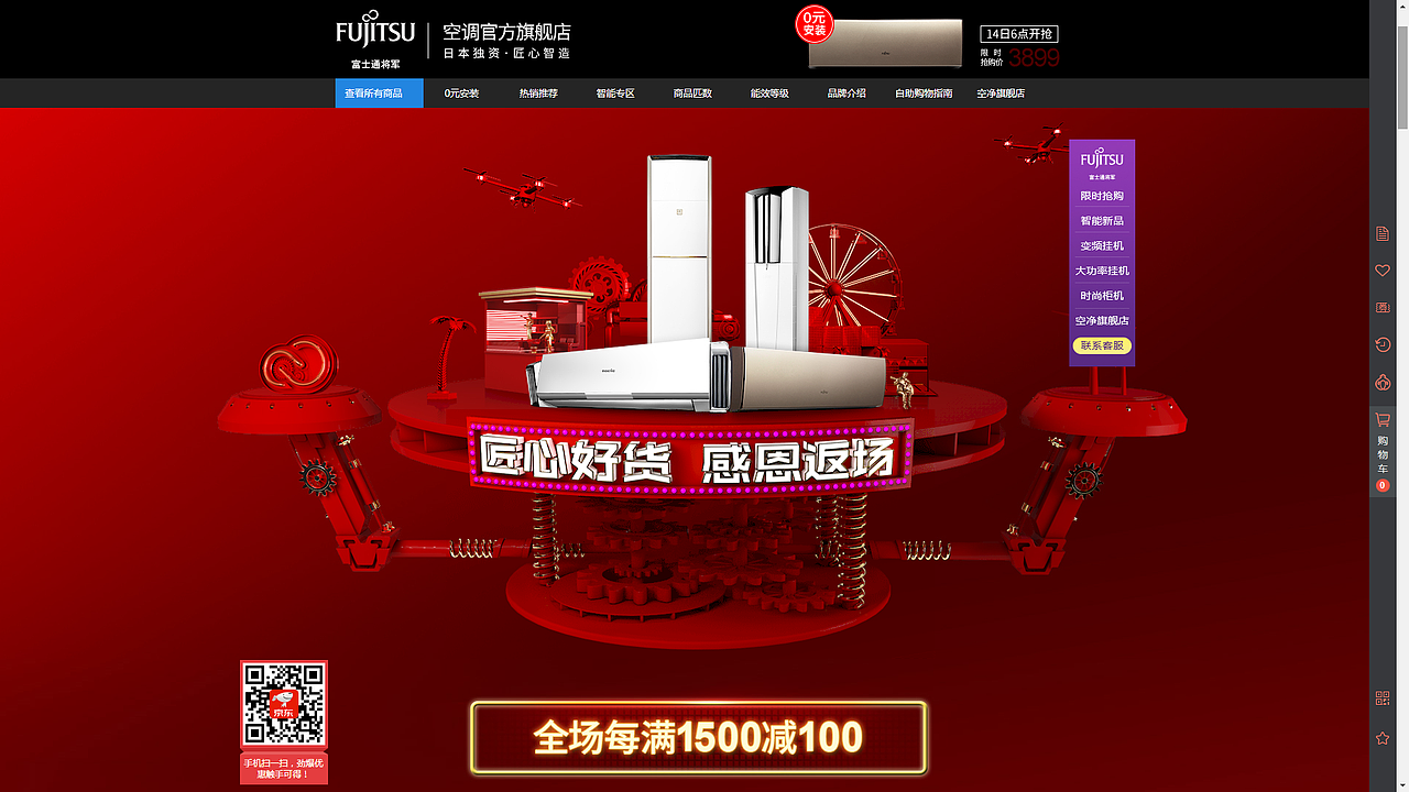 富士通双十一 活动banner（图ZOTgwMTI1NzY=） - 其他三维 - 站酷设计师JumboJiang原创素材 - 站酷ZCOOL