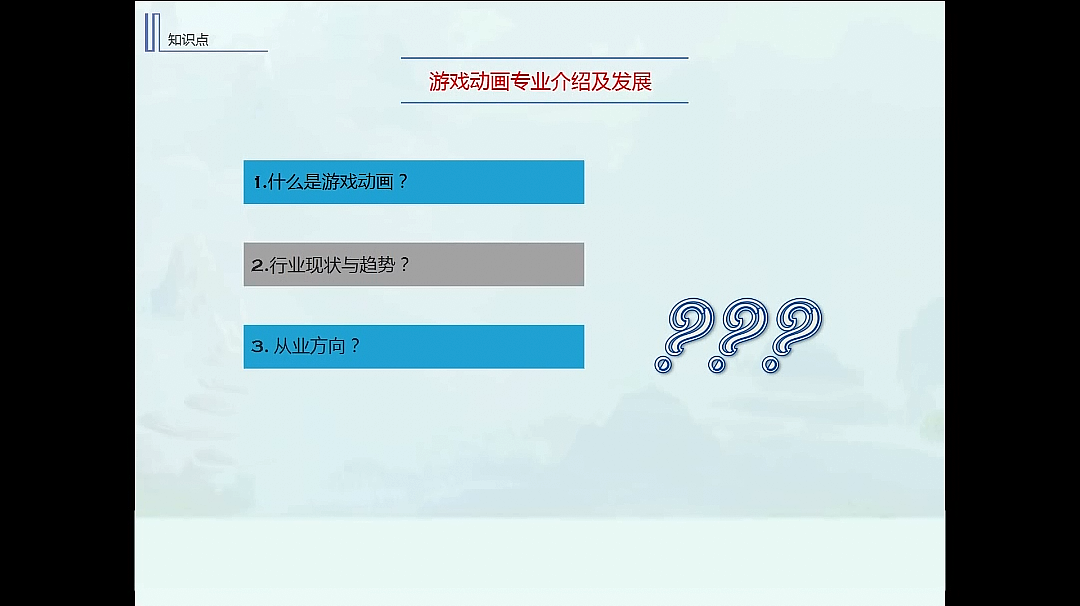 游戏动画零基础入门课程：游戏动画专业介绍及发展（图ZMTY4NDYwNjI4） - 动画/影视 - 站酷设计师艺点动画原创素材 - 站酷ZCOOL