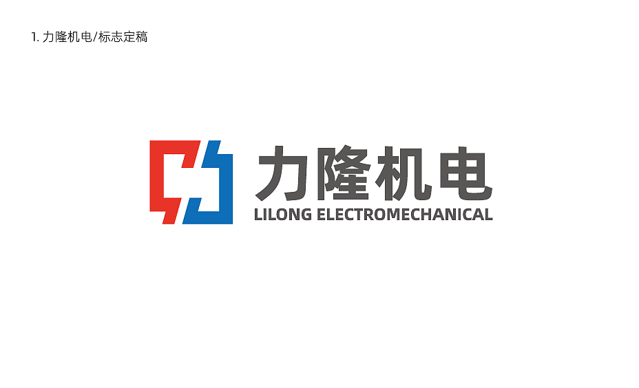 机械机电机器企业标志logo设计