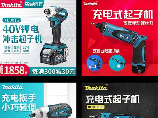 淘宝主图，直通车图