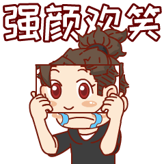 【闲小妖的日常】成功上线微信表情商城（图ZMjUwNDc1NDY4） - 网络表情 - 站酷设计师闲小妖和妖不闲原创素材 - 站酷ZCOOL