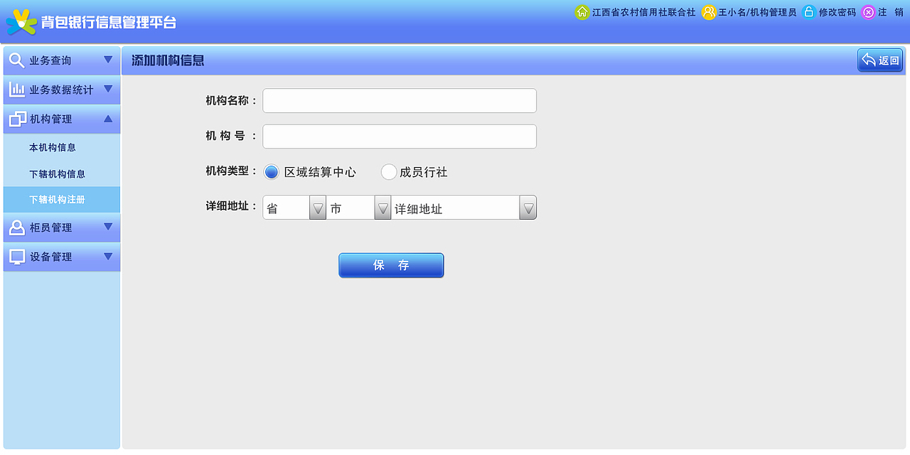 pc端-信息管理平台（图ZNjM3MDcyNDA=） - APP界面 - 站酷设计师蓝子芯原创素材 - 站酷ZCOOL