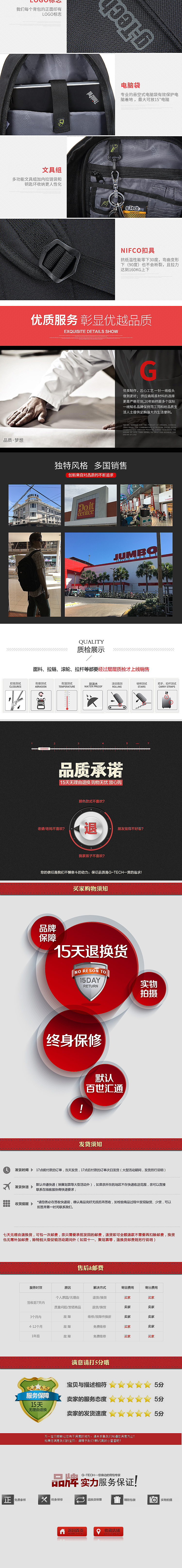 包 背包 背包详情页 户外运动背包 户外 运动 详情 女式背包 男式背包 登山包