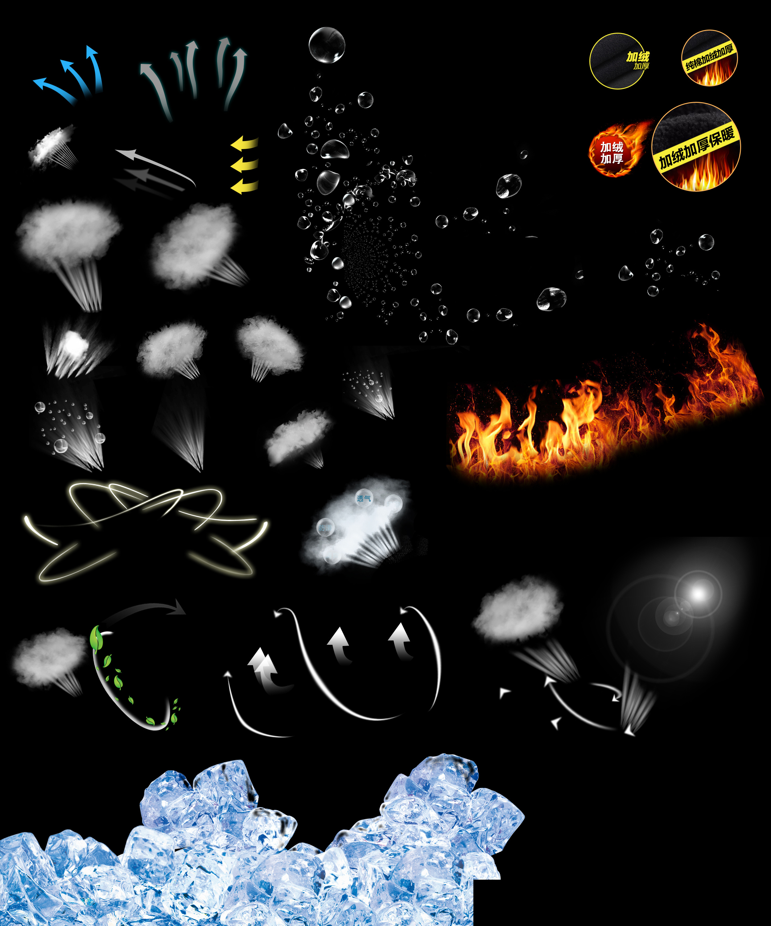 透气保暖素材集合